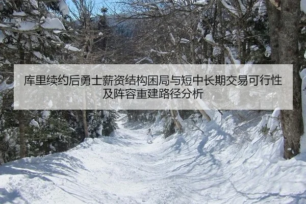 ku-li-xu-yue-hou-yong-shi-xin-zi-jie-gou-kun-ju-yu-duan-zhong-chang-qi-jiao-yi-ke-xing-xing-ji-zhen-rong-chong-jian-lu-2-955.jpg
