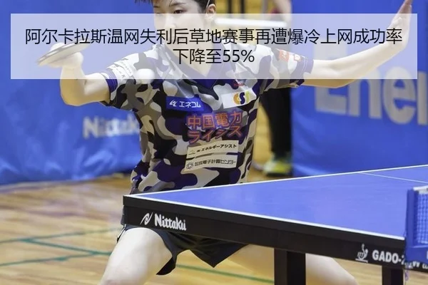 a-er-ka-la-si-wen-wang-shi-li-hou-cao-di-sai-shi-zai-zao-bao-leng-shang-wang-cheng-gong-lv-xia-jiang-zhi-2-505.jpg