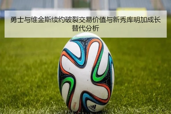 yong-shi-yu-wei-jin-si-xu-yue-po-lie-jiao-yi-jia-zhi-yu-xin-xiu-ku-ming-jia-cheng-zhang-ti-dai-fen-xi-3-142.jpg